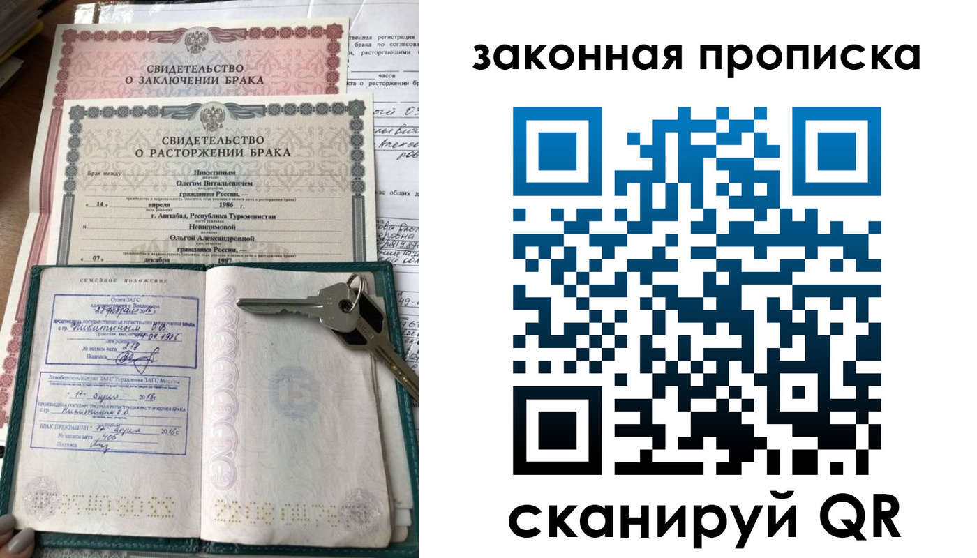 временная регистрация поиск в Астрахани