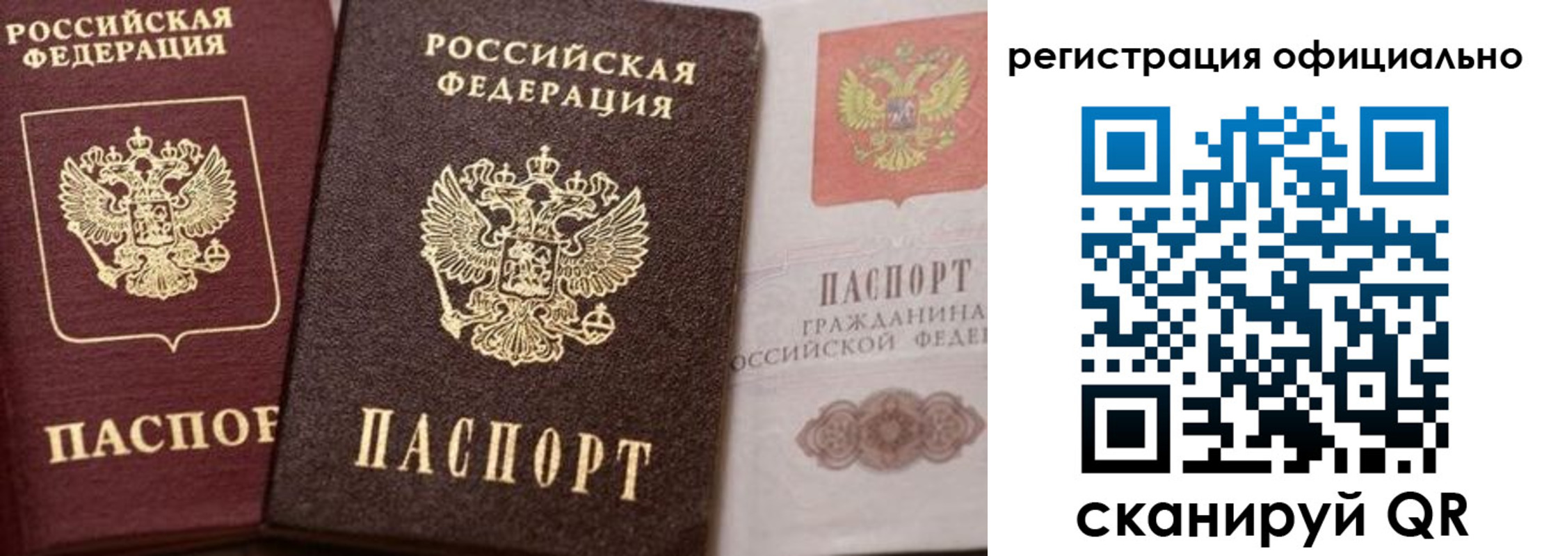 временная регистрация недорого в Астрахани
