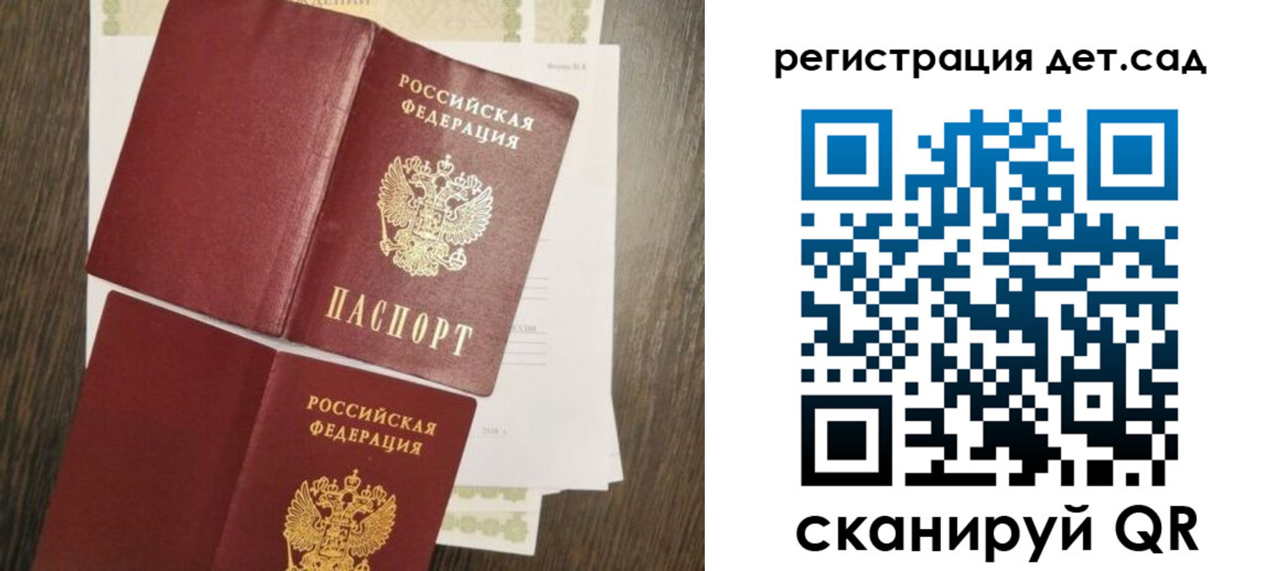 регистрация для школы в Астрахани