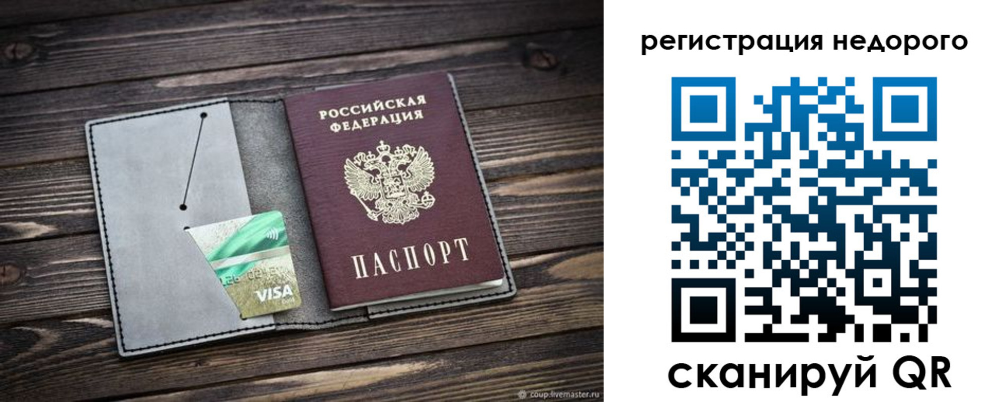 прописка для кредита в Астрахани