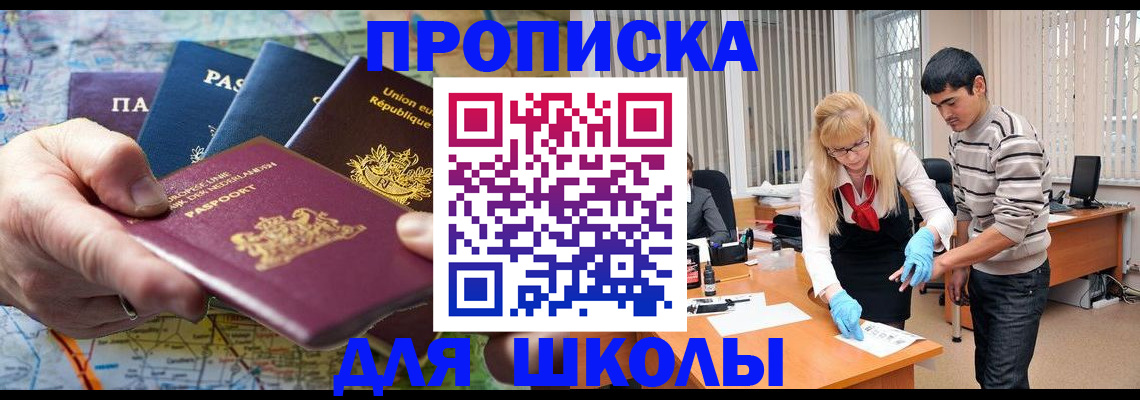 миграционный учет в Астрахани