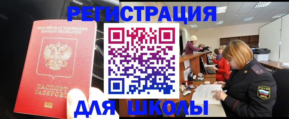 временная регистрация недорого в Астрахани