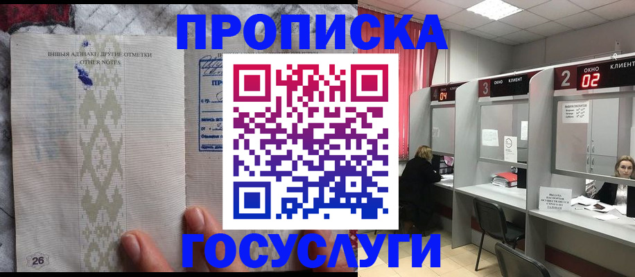 временная регистрация адрес в Астрахани