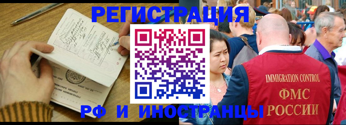 временная регистрация госуслуги в Астрахани